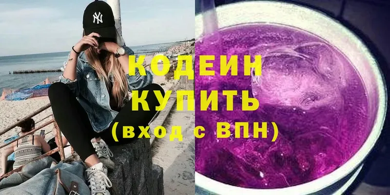 продажа наркотиков  Гурьевск  Кодеин Purple Drank 