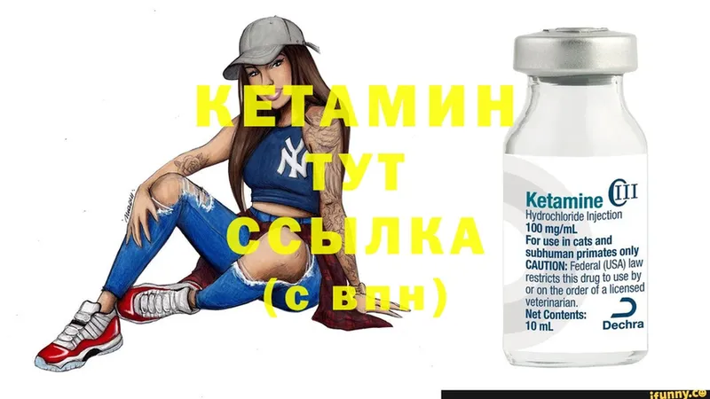 КЕТАМИН ketamine  Гурьевск 